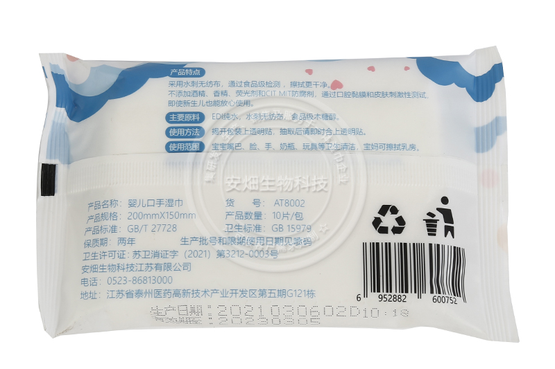 10pcs Baby Wet Wipes